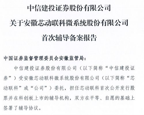 芯動(dòng)聯(lián)科等半導(dǎo)體企業(yè)沖刺IPO，技術(shù)驅(qū)動(dòng)成上市輔導(dǎo)核心