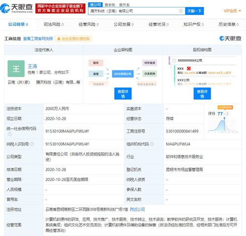 騰訊云計(jì)算云南布局，技術(shù)賦能本地產(chǎn)業(yè)升級